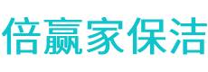 万安县保洁公司